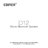 Edifier D12