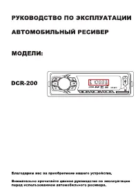 Digma DCR-200R