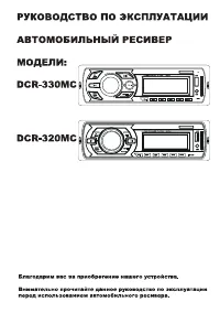 Digma DCR-330MC