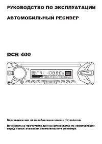 Digma DCR-400B/G/R
