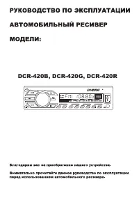 Digma DCR-420B/G/R