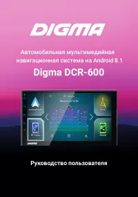 Digma DCR-600