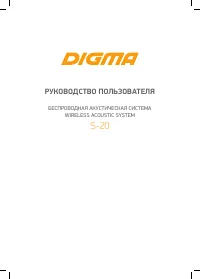Digma S-20
