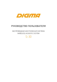 Digma S-30