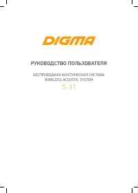 Digma S-31