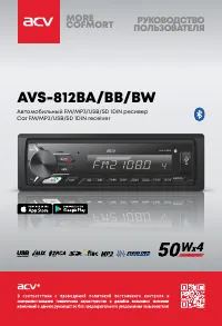 ACV AVS-812BA/BB/BW
