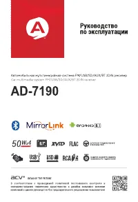 ACV AD-7190