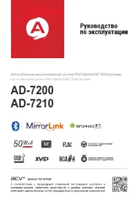 ACV AD-7210