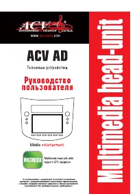 ACV AD-8041