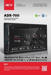 ACV ADX-700