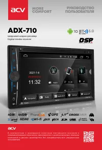 ACV ADX-710