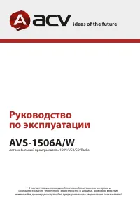 ACV AVS-1506A/W