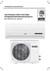 Mystery MSS-09R04 INV