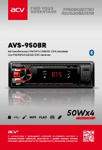 ACV AVS-950BR