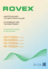 Rovex RS-07CBS4 Megapolis inverter