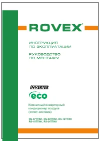 Rovex RS-07TTIN1