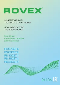 Rovex RS-09CST4 City