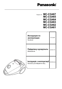 Panasonic MC-CG464RR79
