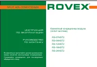 Rovex RS-18HST2