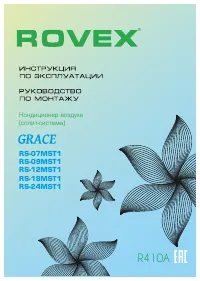 Rovex RS-18MST1 Grace