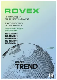 Rovex RS-24MDX1 Trend