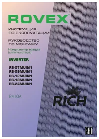 Rovex RS-24MUIN1 Rich inverter