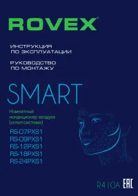 Rovex RS-24PXS1 Smart