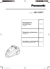Panasonic MC-CG 677 SR79