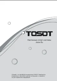 Tosot T09H-SJEu/I / T09H-SJEu/O