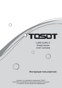Tosot T24H-SLEu2/I / T24H-SLEu2/O