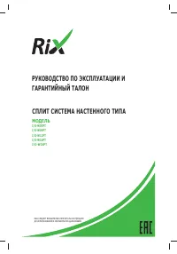 RIX I/O-W12PT