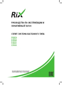 RIX I/O-W18PG