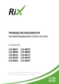 RIX I/O-W24J