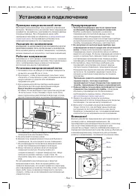 Panasonic NN-GD577WZTE