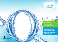 OASIS 10GN/GP