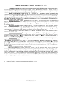 Panasonic KX-TC 1703