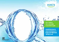 OASIS 30PV/PVZ