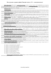 Panasonic KX-TC 1741