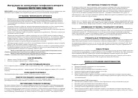 Panasonic KX-TC1402 / KX-TC1403