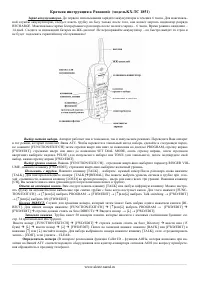 Panasonic KX-TC 1851