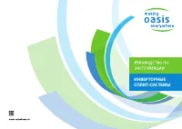 OASIS EL-9 / EL-12 / EL-18