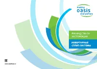 OASIS ET-9 / ET-12 / ET-18