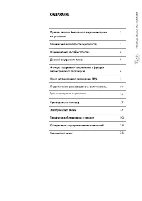 OASIS OD-7 / OD-9 / OD-12 / OD-18 / OD-24