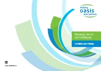 OASIS OT-7 / OT-9 / OT-12 / OT-18 / OT-24 / OT-28