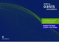 OASIS OX-7I / OX-9I / OX-12I / OX-18I
