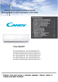 Candy AC-09(12)(24)HTA103/R2