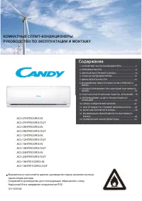 Candy ACI-07HTR03/R3