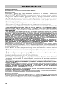Страница 19