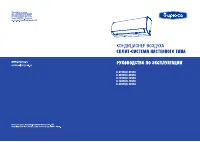 Бирюса B-09VPR/B-09VPQ