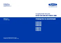 Бирюса B-12AIR/B-12AIQ